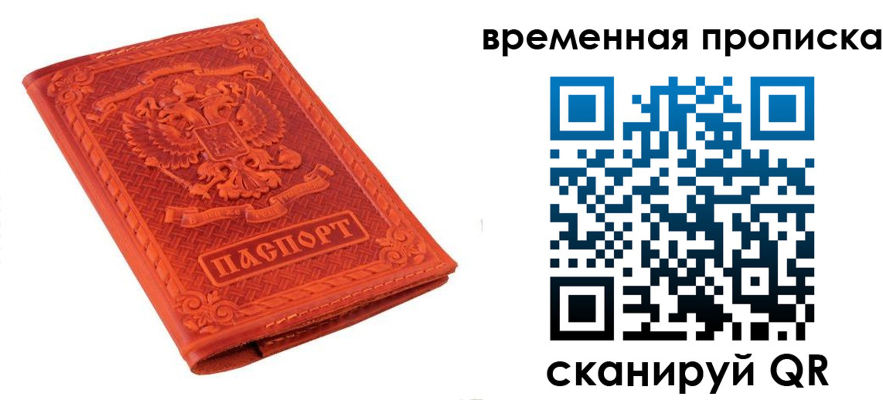 где прописаться в Анадыре