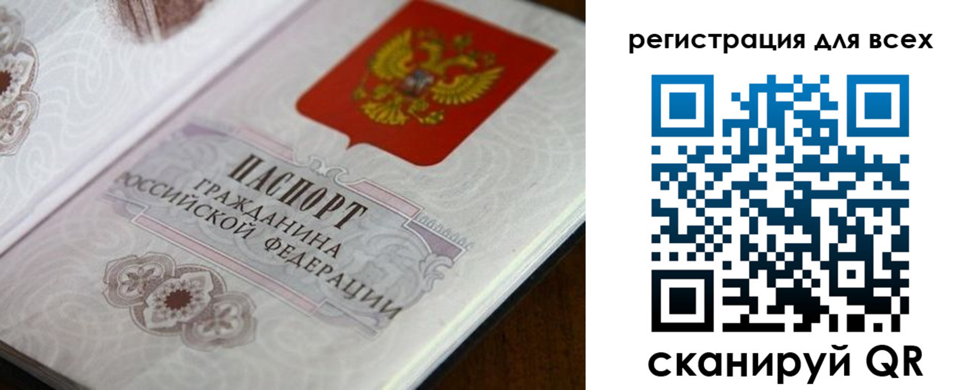 временная регистрация в Анадыре