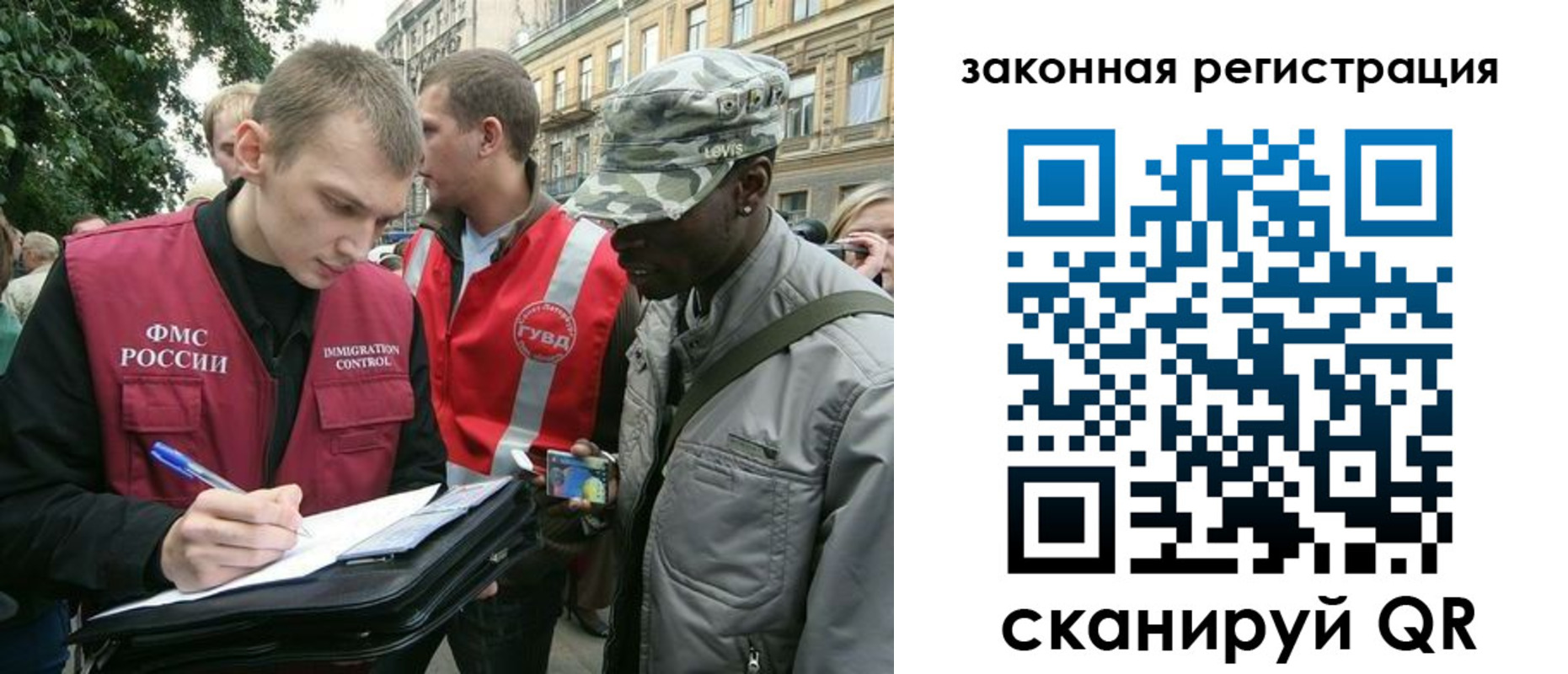 миграционный учет в Анадыре